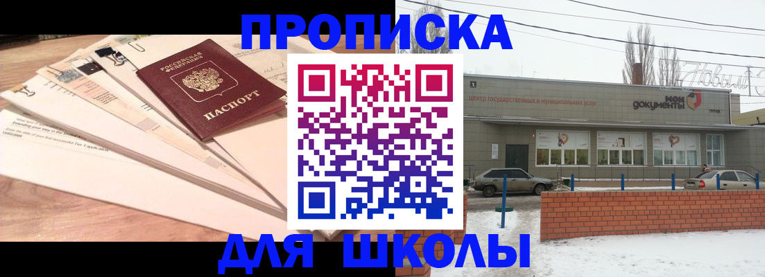 прописка регистрация в Ялуторовске