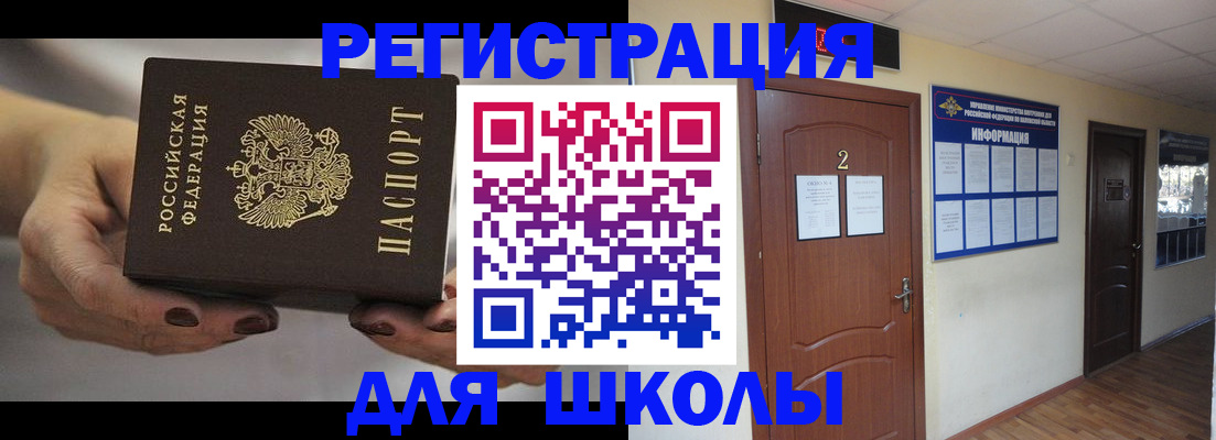 прописка штамп в Ялуторовске