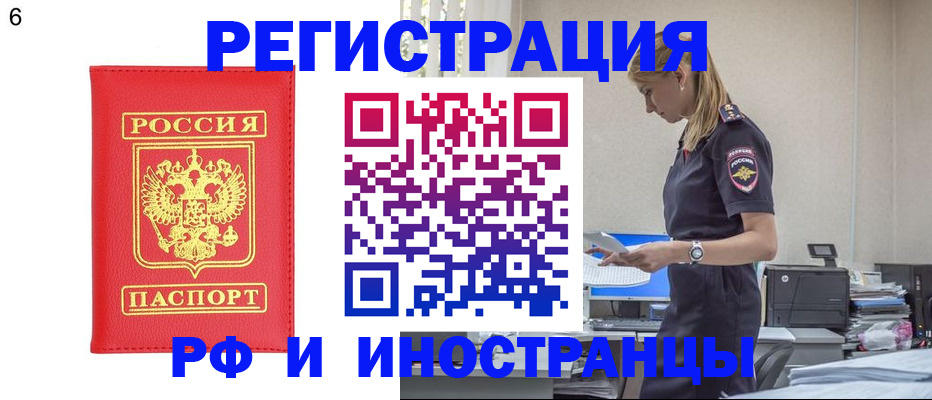 прописка для военкомата в Ялуторовске