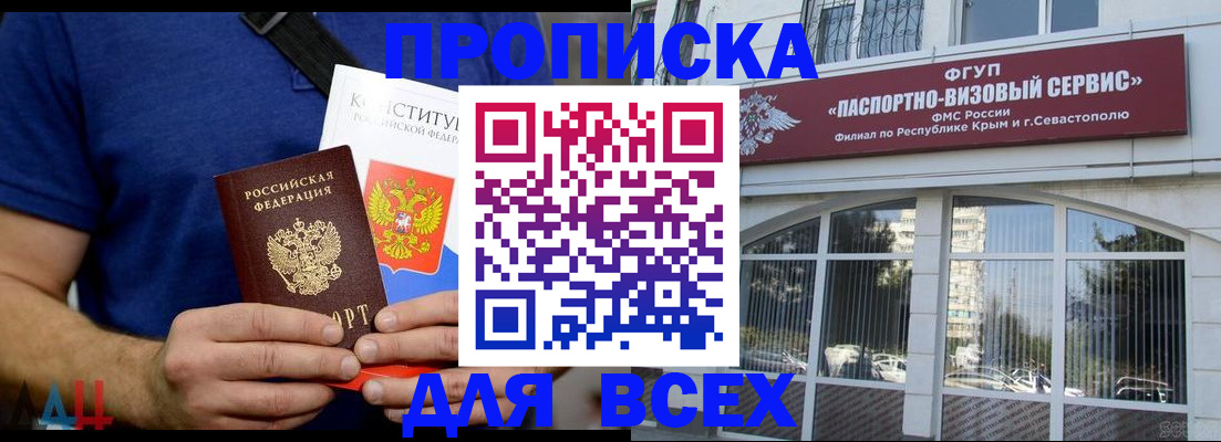 где прописаться в Ялуторовске